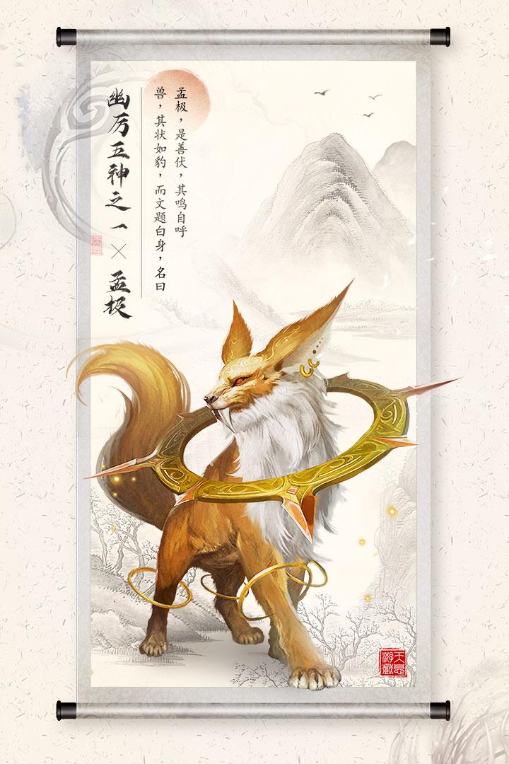 山海之痕满v版 安卓版v2.0.11截图2