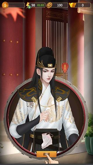 合成宫心计 安卓版v1.0.7截图1