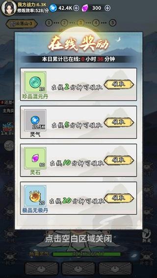 逍遥仙剑传图片3