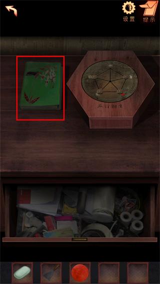 阴阳锅2同心劫免广告版图片39