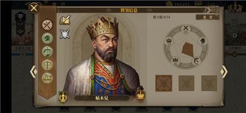 欧陆战争6掷出窗外11