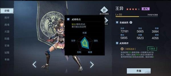 真三国无双霸游戏图片