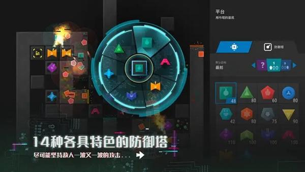无限塔防2中文版 安卓版v1.8.9截图0