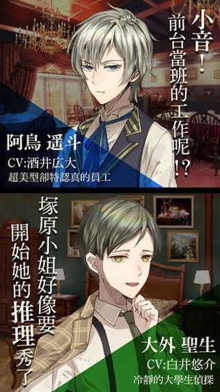 黄昏旅店renewal汉化版 无限券无限金币版v2.0.1截图2