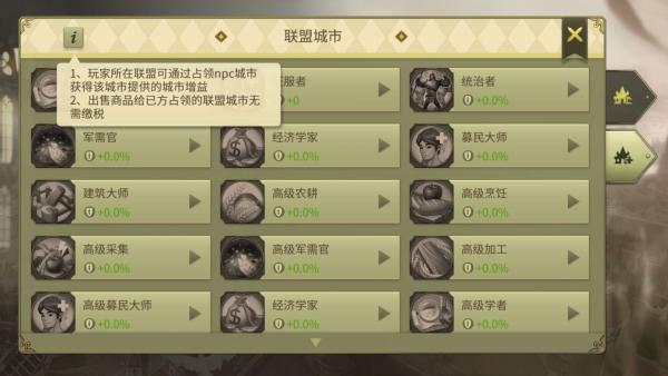 权力与纷争图片18