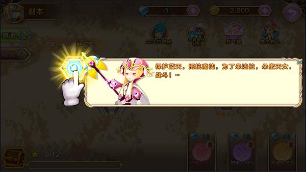 舞法天女朵法拉4