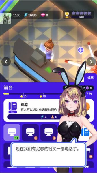 酒吧不夜城内置菜单版本图片1