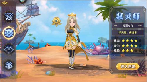 梦幻大陆职业介绍2