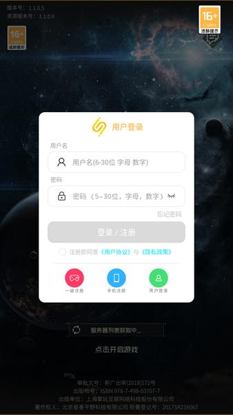星门 最新官方版v1.1.0.5截图2