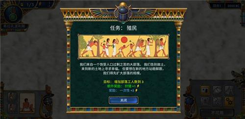 史前埃及安卓版游戏攻略1