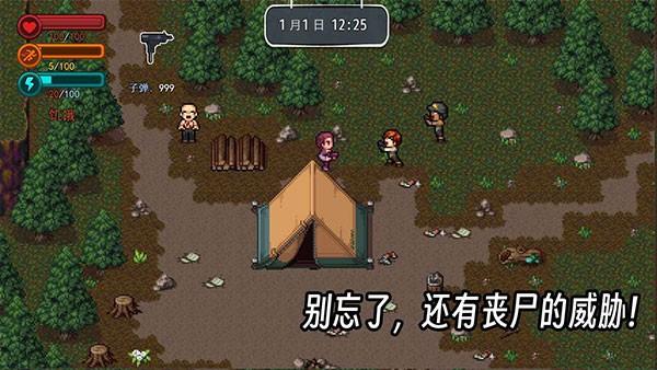 生存边缘2无限物品版 安卓最新版v0.993截图0