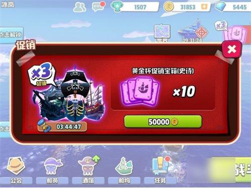 海盗法则游戏图片5