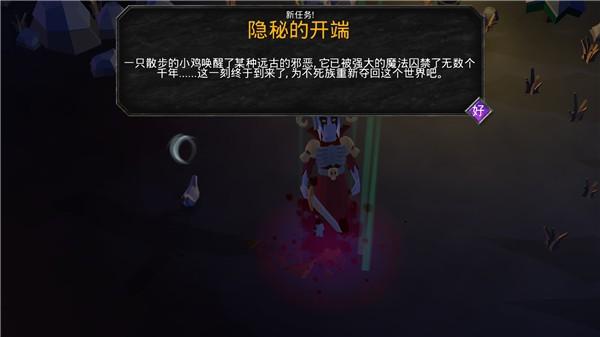 不死军团 安卓最新版v1.2.2.01截图2