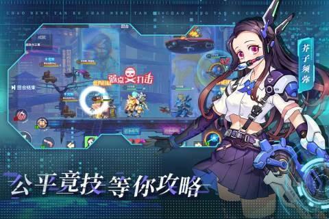 超能坦克 最新官方版v15.93截图2