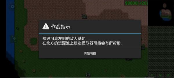 铁锈战争美国陆军版 最新版vbeta 96截图2