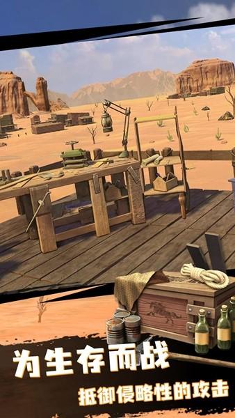 荒漠求生 安卓最新版v0.32.5截图2