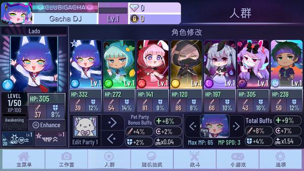 加查闪耀正版手游10