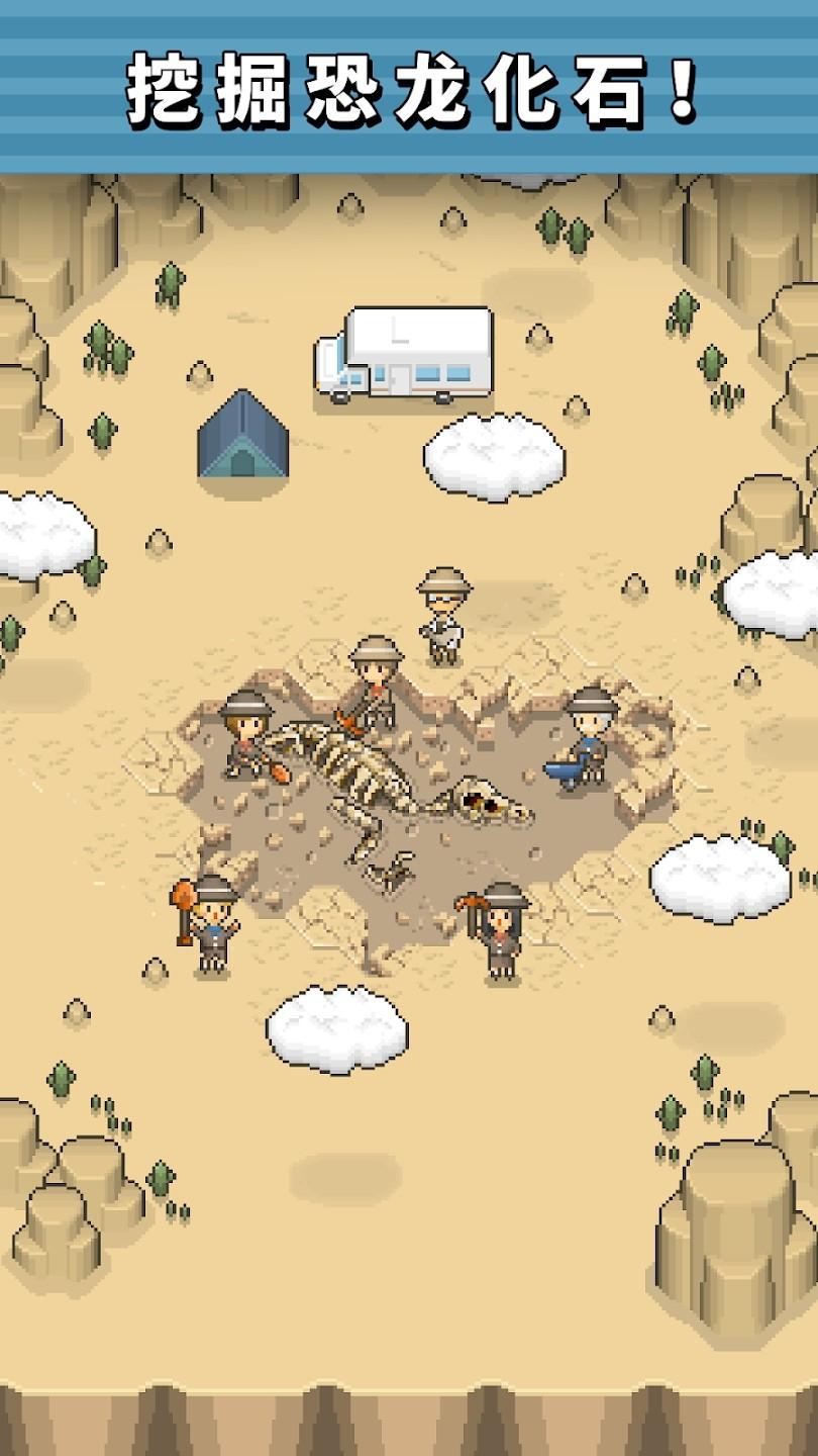 我的化石博物馆国际版 (Tap Dig MY MUSEUM)谷歌版v1.8.9截图2