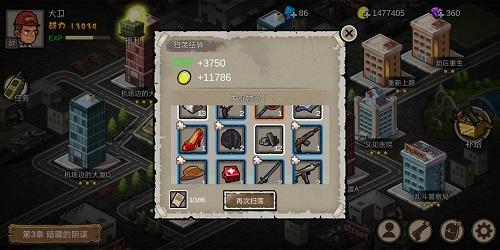 幸存者危城无邪内置菜单版图片5