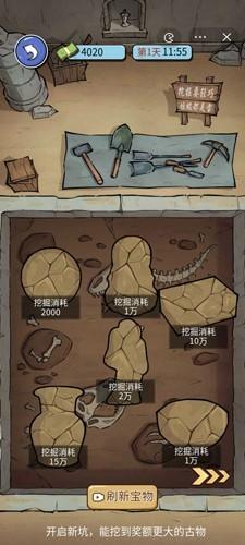 无敌高手去广告版 安卓版v1.0截图1