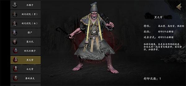 无尽噩梦5怨灵咒国际服图片5