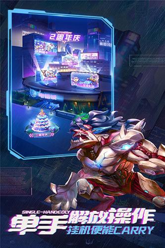 命运战歌 安卓手机版v2.0.11截图0