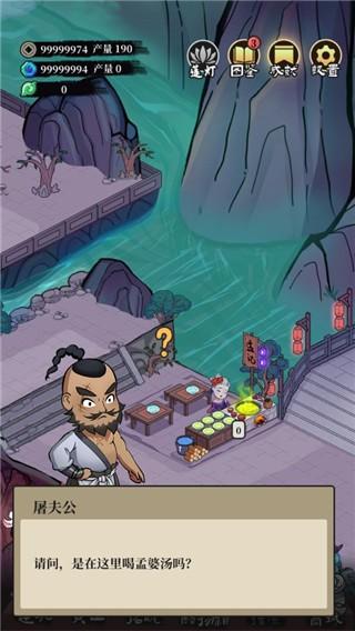 客官来碗汤最新版 官方正版v1.0.18截图3