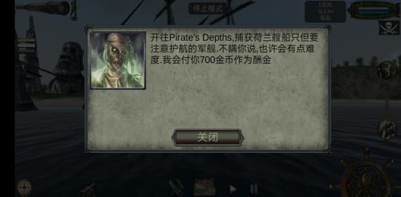 海盗死亡瘟疫8