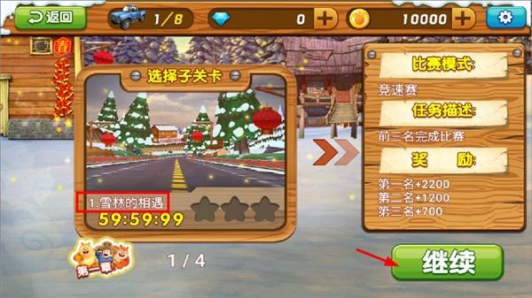 熊出没之雪岭熊风4