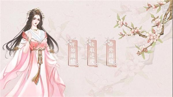 倾凰橙光游戏完整版 安卓版v3.1截图0