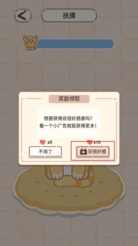 我的猫系男友去广告版图片1