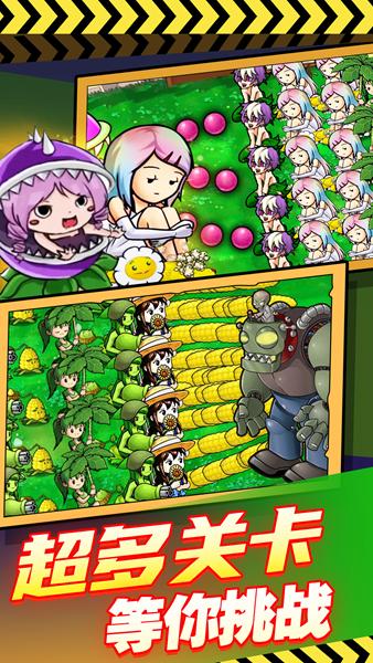 僵尸要生存 安卓版v1.0截图2