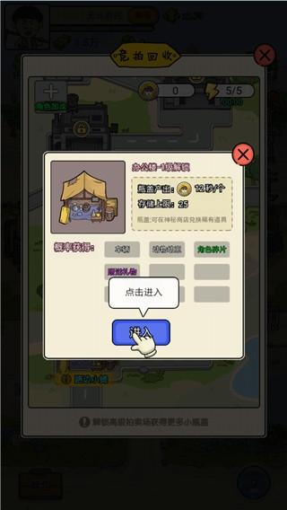 王富贵的垃圾站图片3