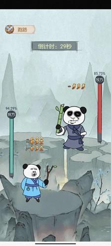 来躺平修仙啊 安卓版v1.0截图1