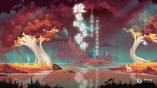 维恩的最后零件 最新版v1.2.2截图2