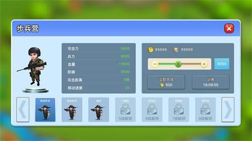 领袖之征 安卓版v12.1.0截图1