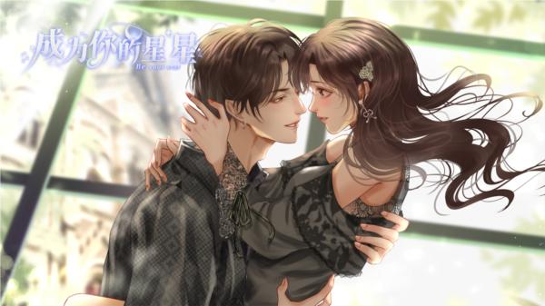 成为你的星星破解版金手指 最新版v10.12截图2