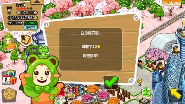 和风物语 (Japan Life)安卓最新版v1.5.12截图0