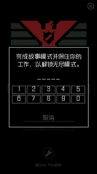 PapersPlease游戏图片9