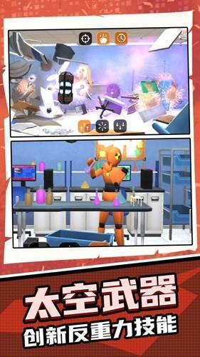 极限解压模拟 最新版v1.0.0截图0