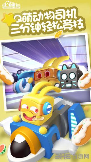 疯狂碰碰车 安卓版v1.0截图1