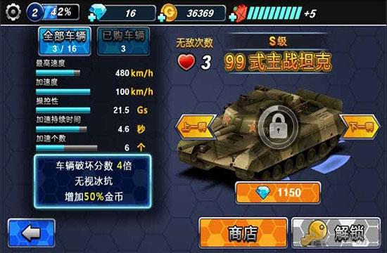 3D暴力狂飙 安卓版V1.2.22截图1