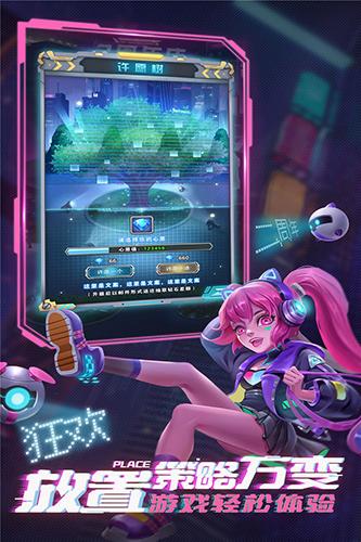 命运战歌 安卓手机版v2.0.11截图3