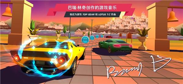 驶向天际 (Horizon ChaseHorizon Chase)最新安卓版v2.6.5截图1