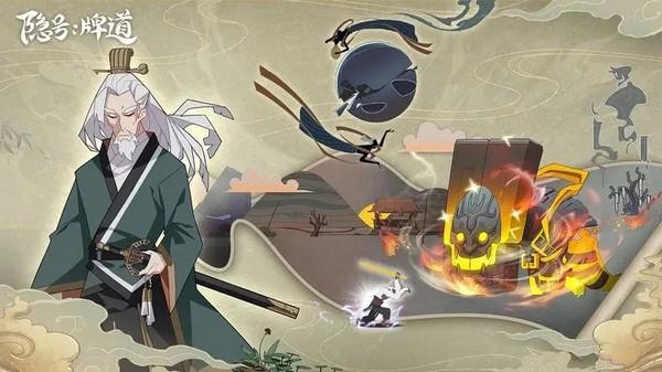 隐号牌道 最新版v0.0.012截图2