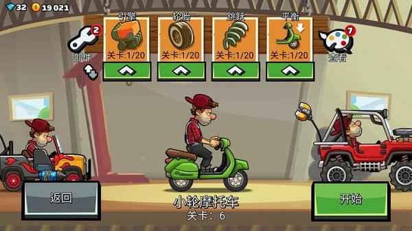 登山赛车2图片9