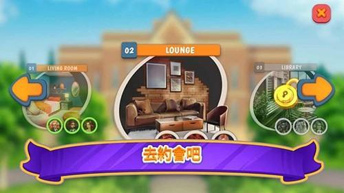 暧昧校园模拟约会 安卓版v2.65截图2