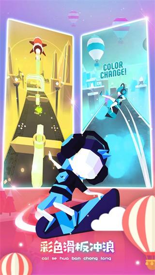 滑板色彩冲浪 (Flip Surfing Colors)最新安卓版v1.0.6截图3