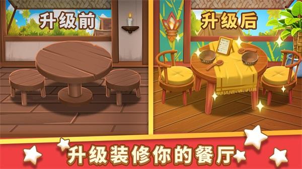 小花的美食餐厅内购破解版 无限钻石版v1.0.4截图3