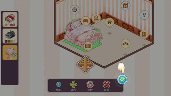 可爱的房屋设计 最新v0.9.1截图1